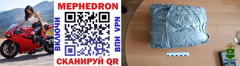 МЕФ VHQ  где продают наркотики  Казань 