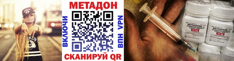 где найти наркотики  Казань  Метадон methadone 